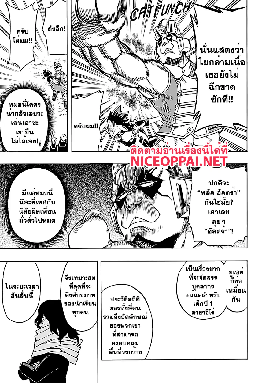 My Hero Academia ตอนที่ 72 หน้า 6