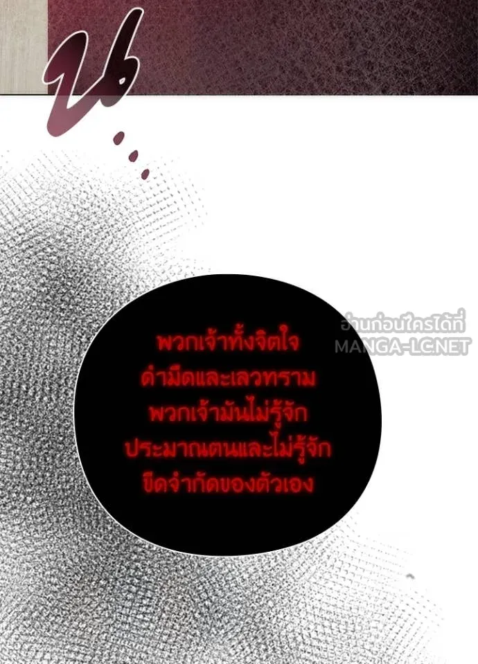 Night of the Ogre ตอนที่ 76 หน้า 38