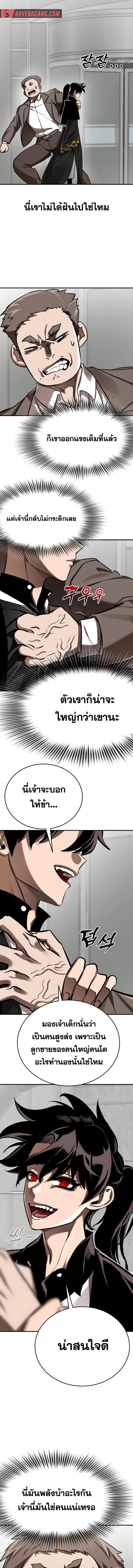 Reincarnation Path of The Underworld King ยอมรา ผู้พิพากษาจากนรก ตอนที่ 6 หน้า 11