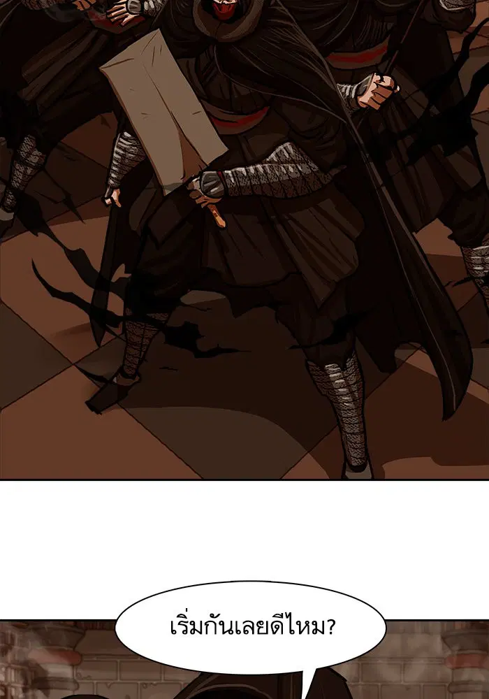 Escort Warrior ตอนที่ 167 หน้า 4