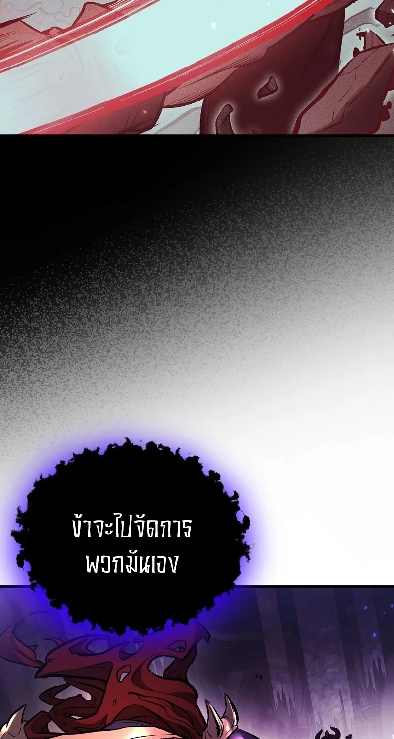 The Hero Returns ตอนที่ 133 หน้า 52