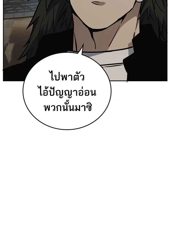 Study Group ตอนที่ 144 หน้า 9
