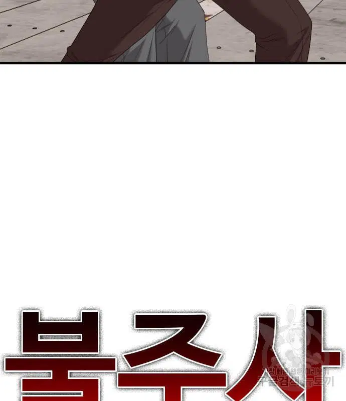 Bad Guy ตอนที่ 154 หน้า 137