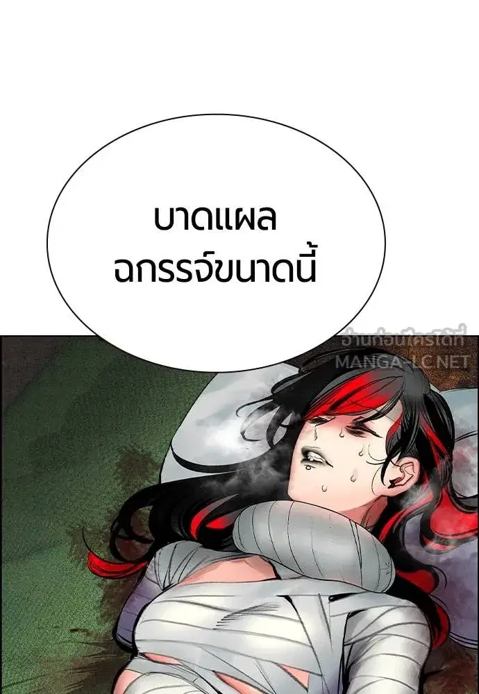 Jungle Juice ตอนที่ 169 หน้า 131