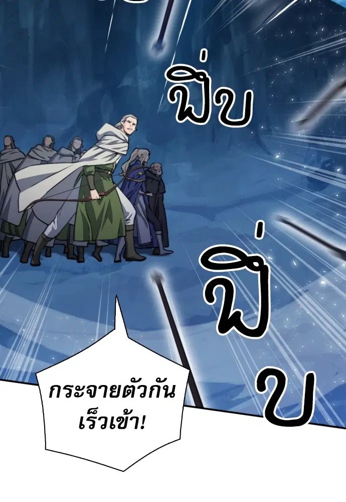 The Druid of Seoul Station ตอนที่ 165 หน้า 104