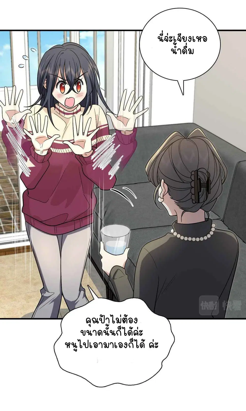 My Wife Is From a Thousand Years Ago ตอนที่ 53 หน้า 53