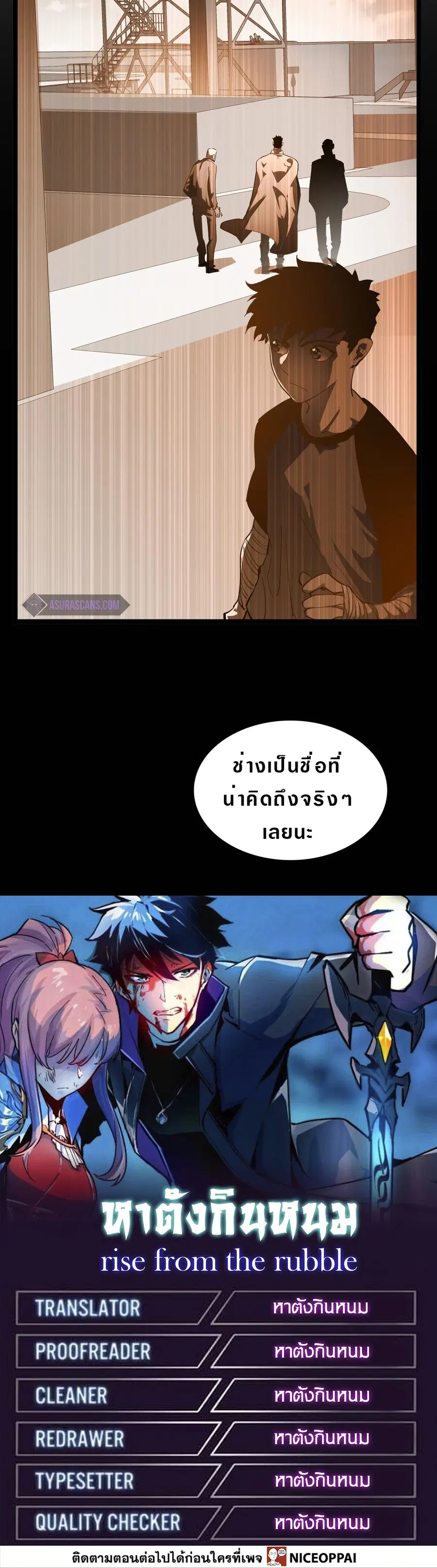 Rise From The Rubble ตอนที่ 56 หน้า 16