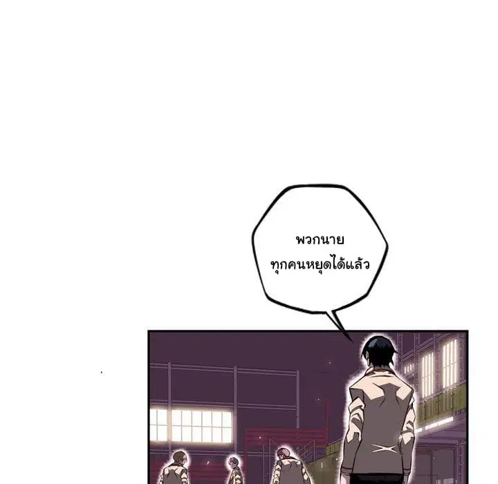 SuperNova ตอนที่ 64 หน้า 18