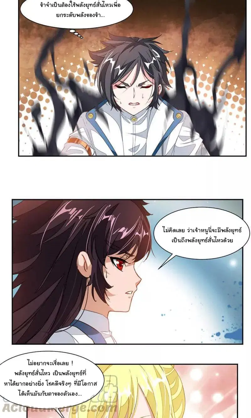 Nine Sun God King ตอนที่ 56 หน้า 6