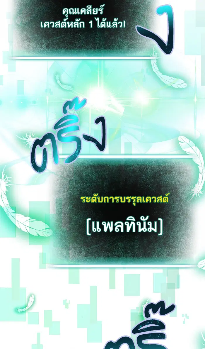 Return to Player ตอนที่ 10 หน้า 43