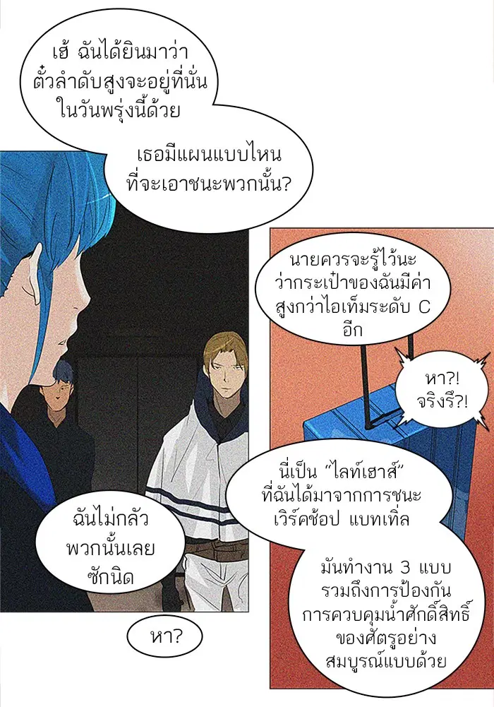 Tower of God ตอนที่ 210 หน้า 28