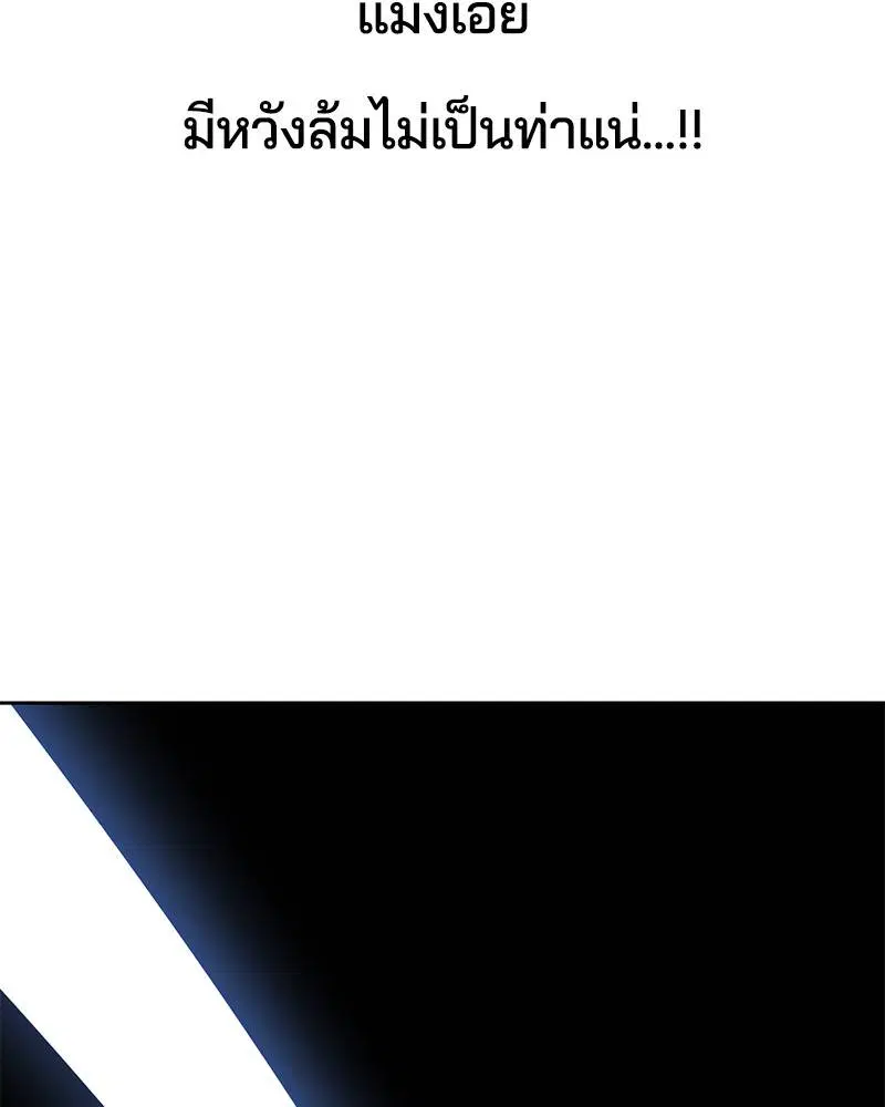 The Boy of Death ตอนที่ 118 หน้า 172