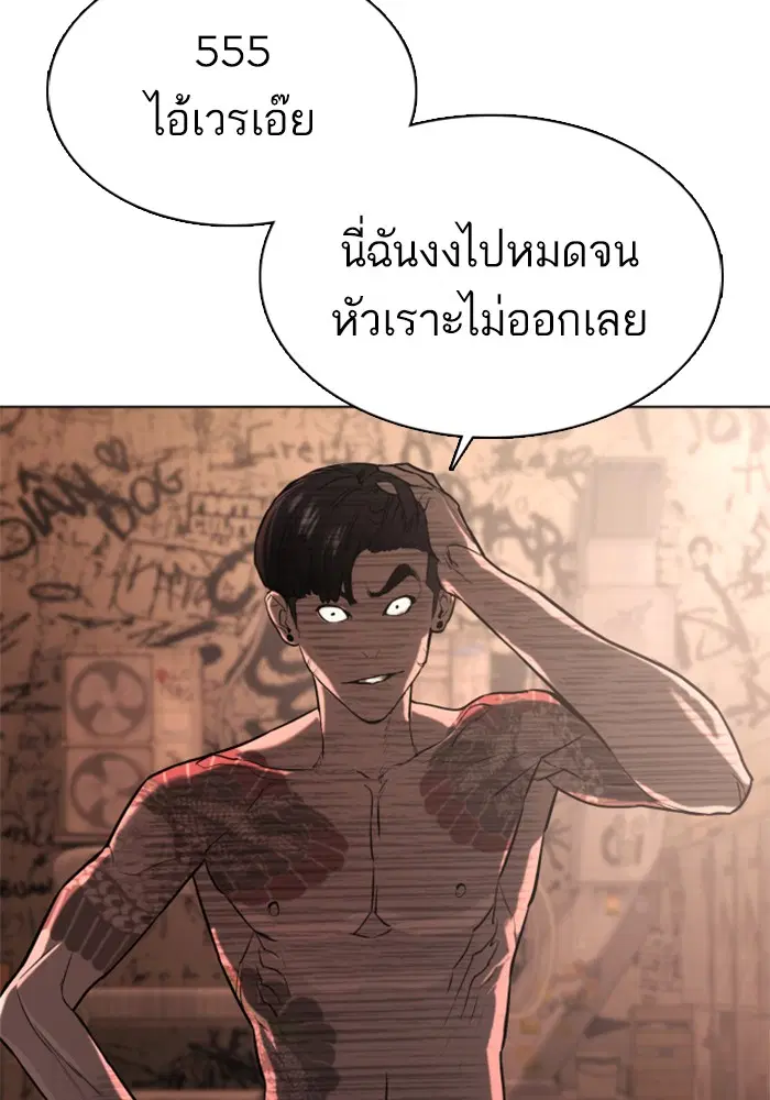 How to Fight ตอนที่ 33 หน้า 47
