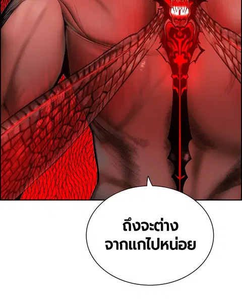 Jungle Juice ตอนที่ 41 หน้า 98