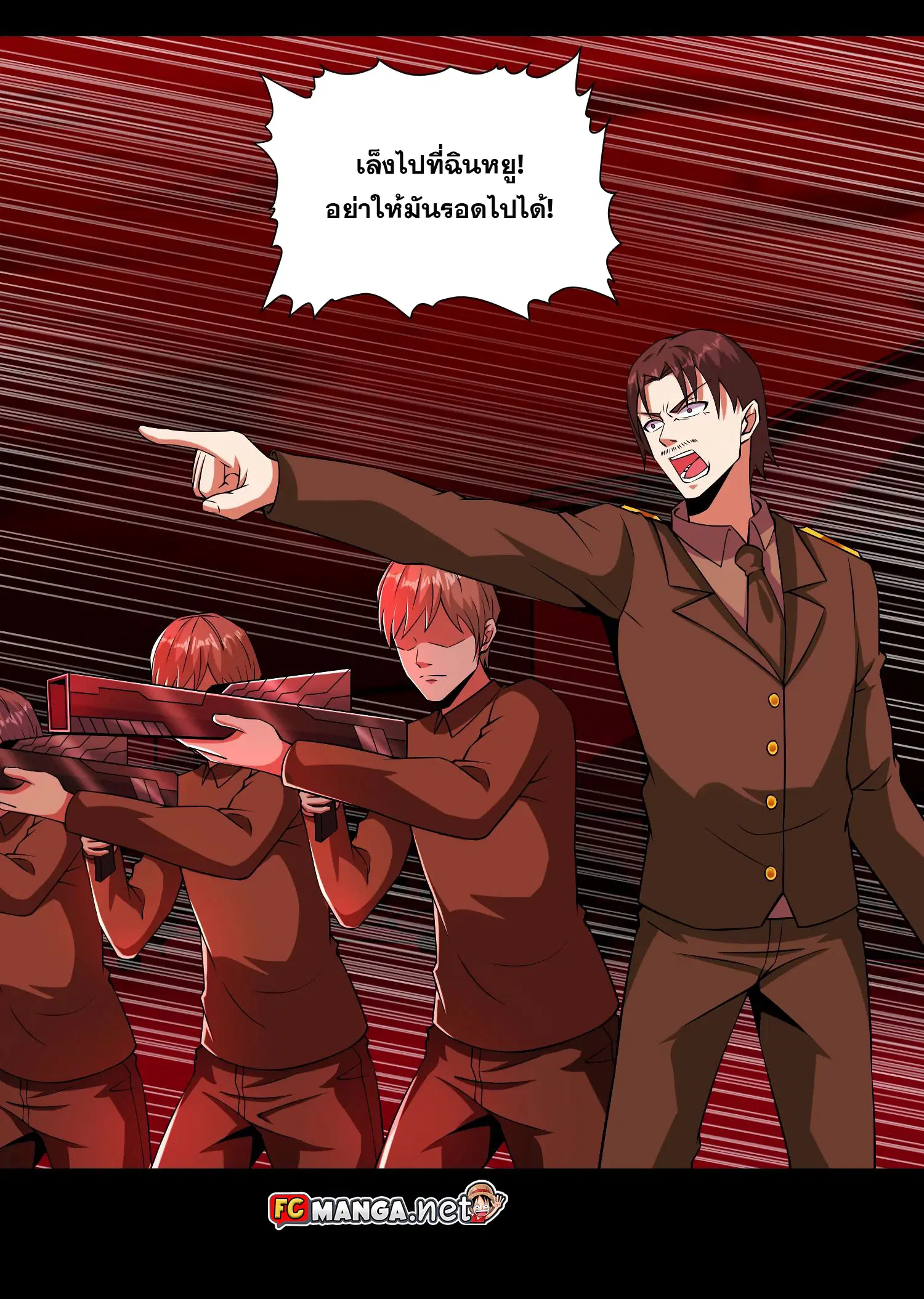 The King of Doom ตอนที่ 175 หน้า 7