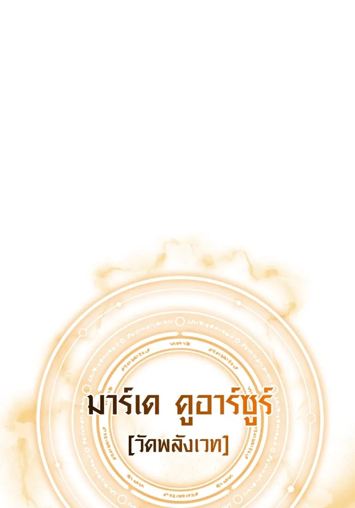Surviving the Game as a Barbarian เอาชีวิตรอดในเกมฉบับคนเถื่อน ตอนที่ 114 หน้า 151