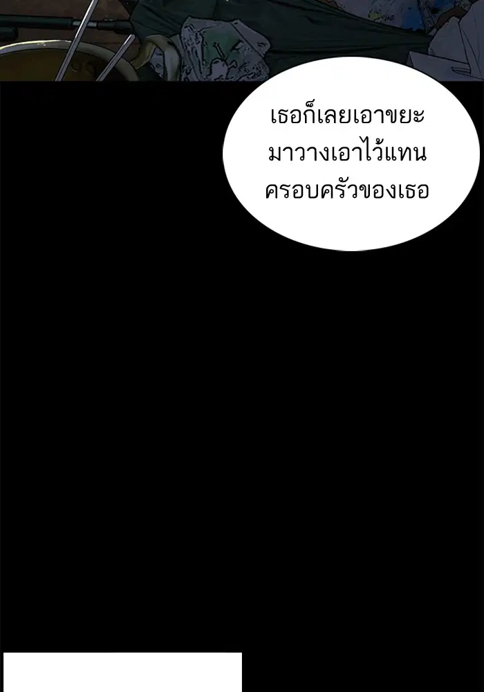 How to Fight ตอนที่ 46 หน้า 132