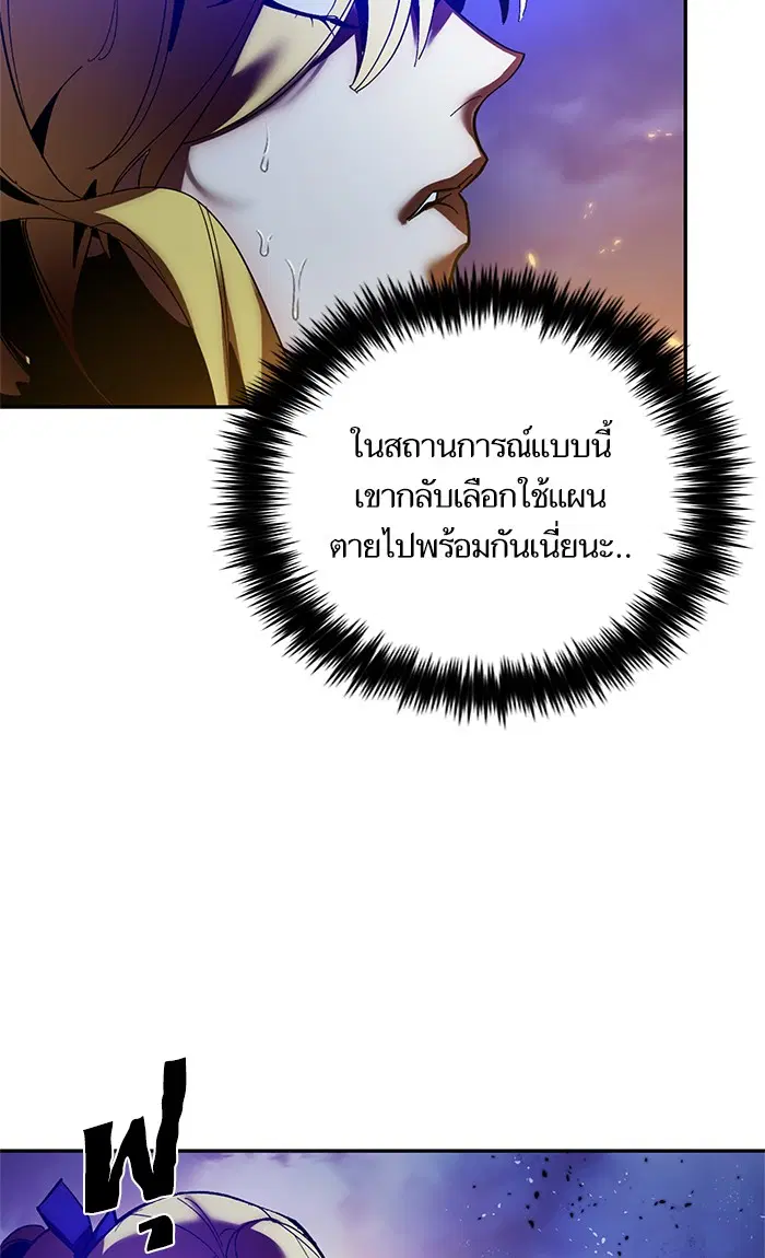 Return to Player ตอนที่ 73 หน้า 43