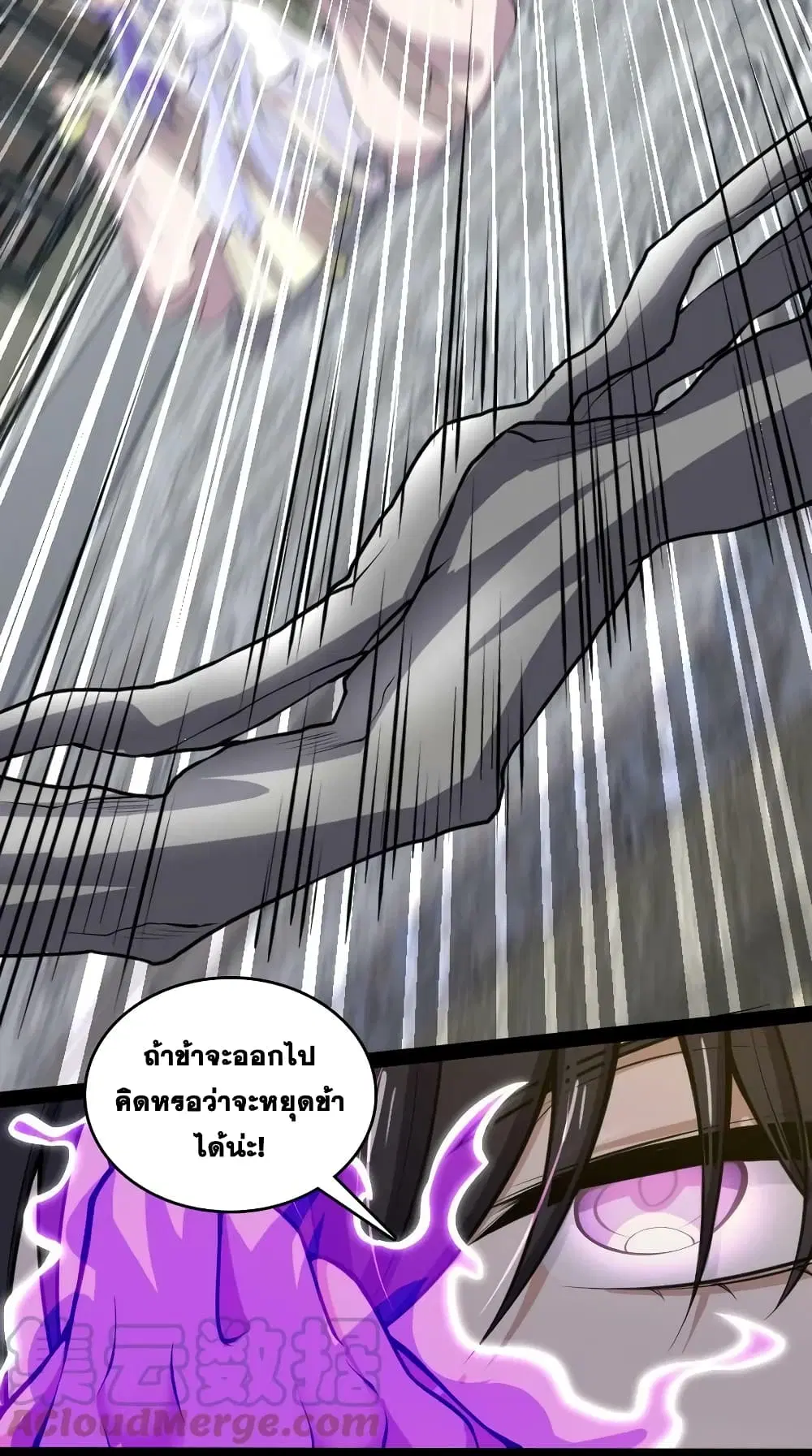 The Martial Emperor’s Life After Seclusion ตอนที่ 177 หน้า 28