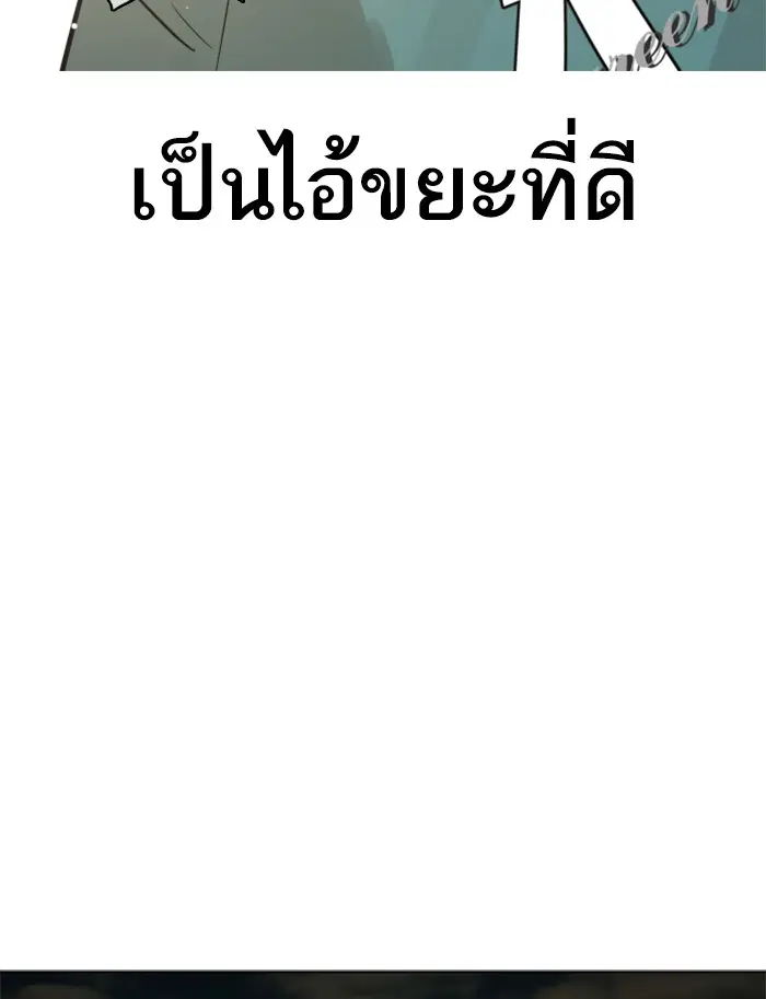 How to Fight ตอนที่ 12 หน้า 100