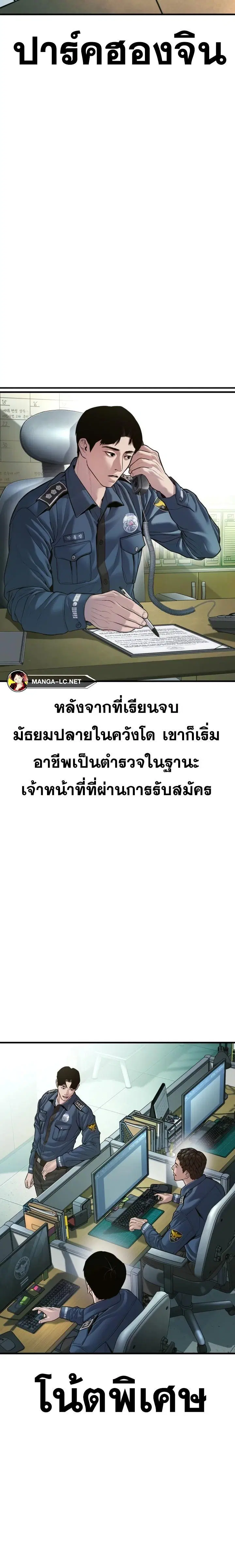 Manager Kim ตอนที่ 147 หน้า 13