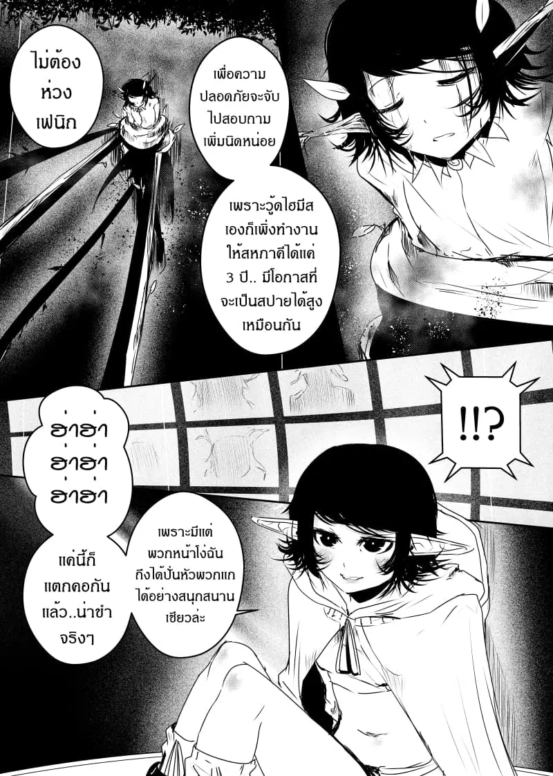 Path A waY ตอนที่ 89 หน้า 5