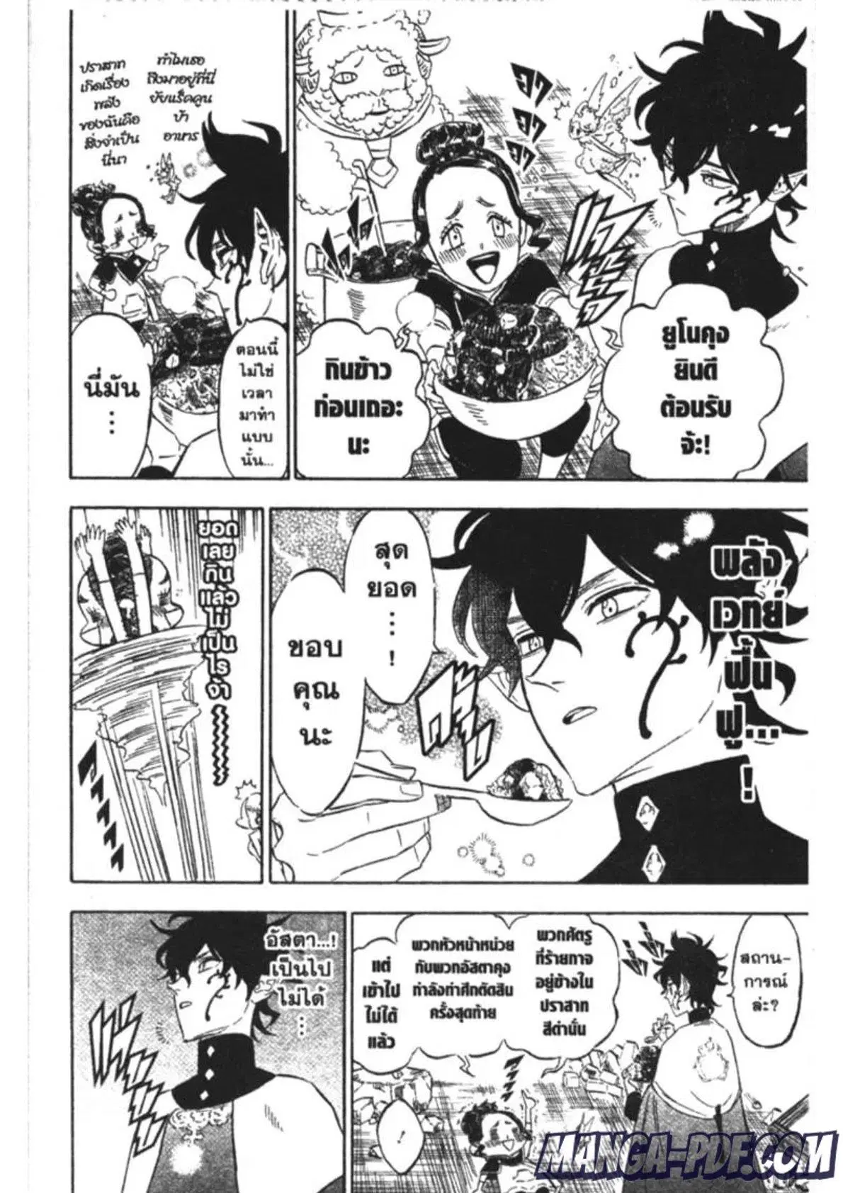 Black Clover ตอนที่ 193 หน้า 12