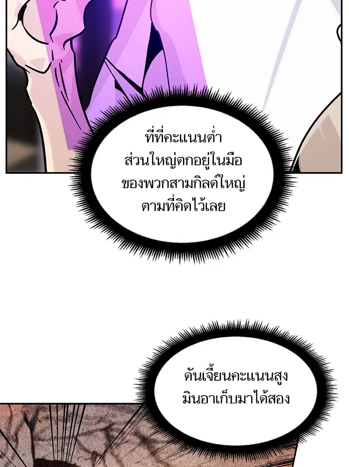 Return to Player ตอนที่ 54 หน้า 17