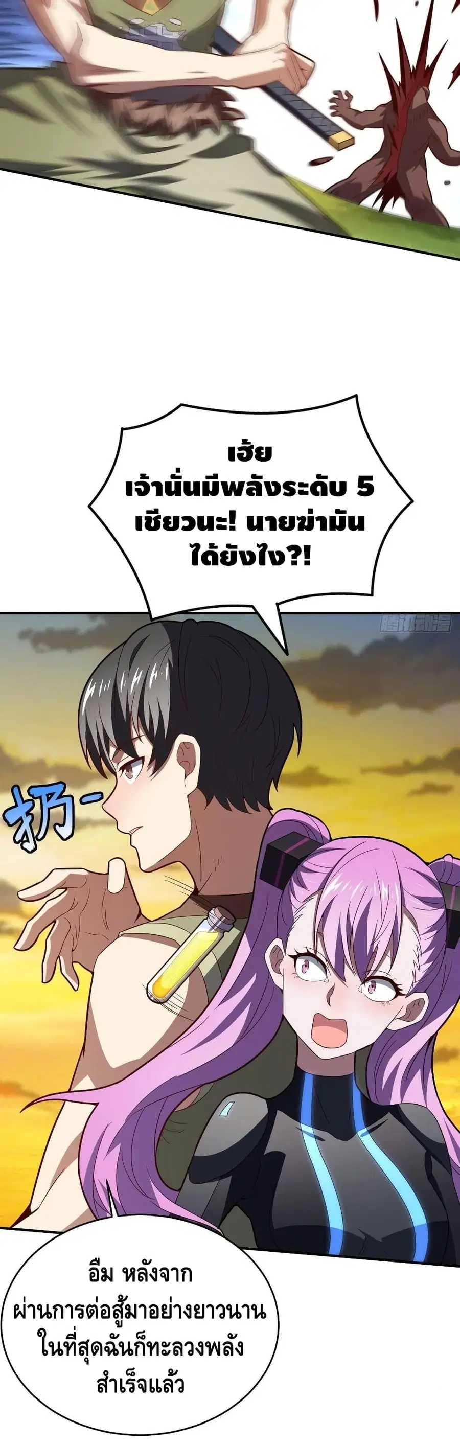 High Energy Strikes ตอนที่ 132 หน้า 19