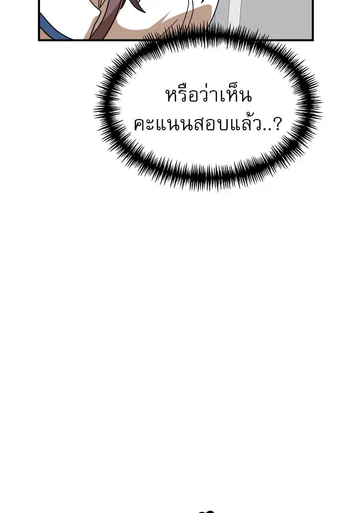 Double Click ตอนที่ 48 หน้า 74
