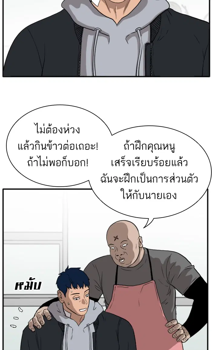 Bad Guy ตอนที่ 15 หน้า 34