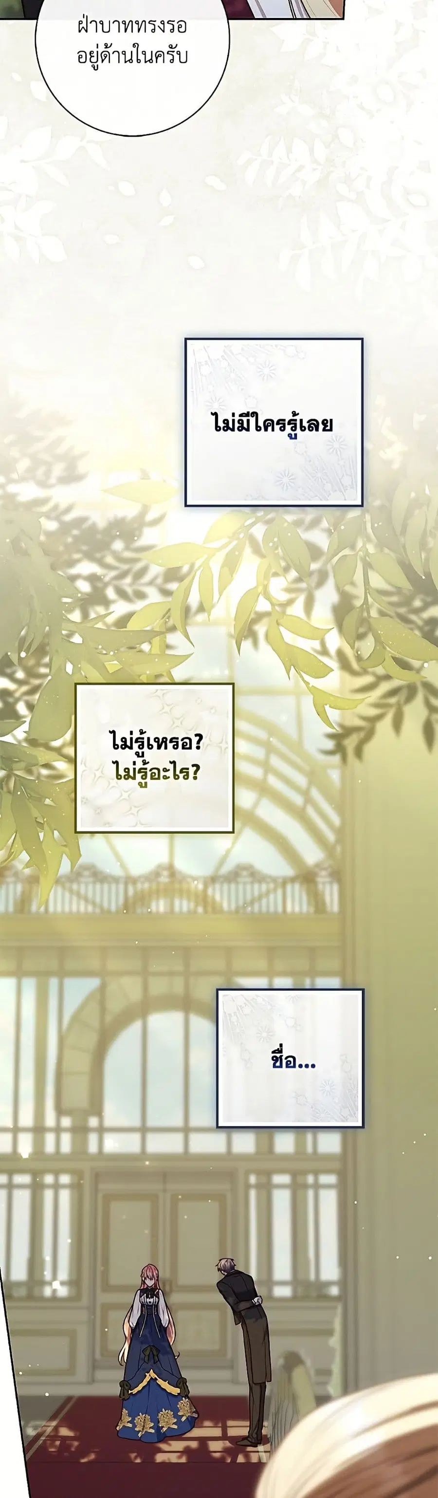 Fortune-Telling Lady ตอนที่ 141 หน้า 48