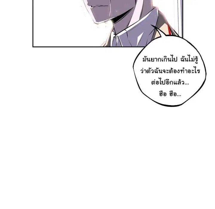 SuperNova ตอนที่ 36 หน้า 98