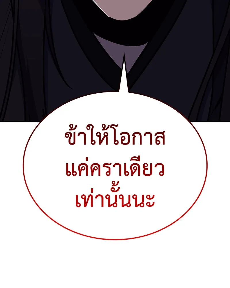 I Reincarnated As The Crazed Heir เกิดอีกทีเป็นว่าที่ประมุขลัทธิมาร ตอนที่ 118 หน้า 217