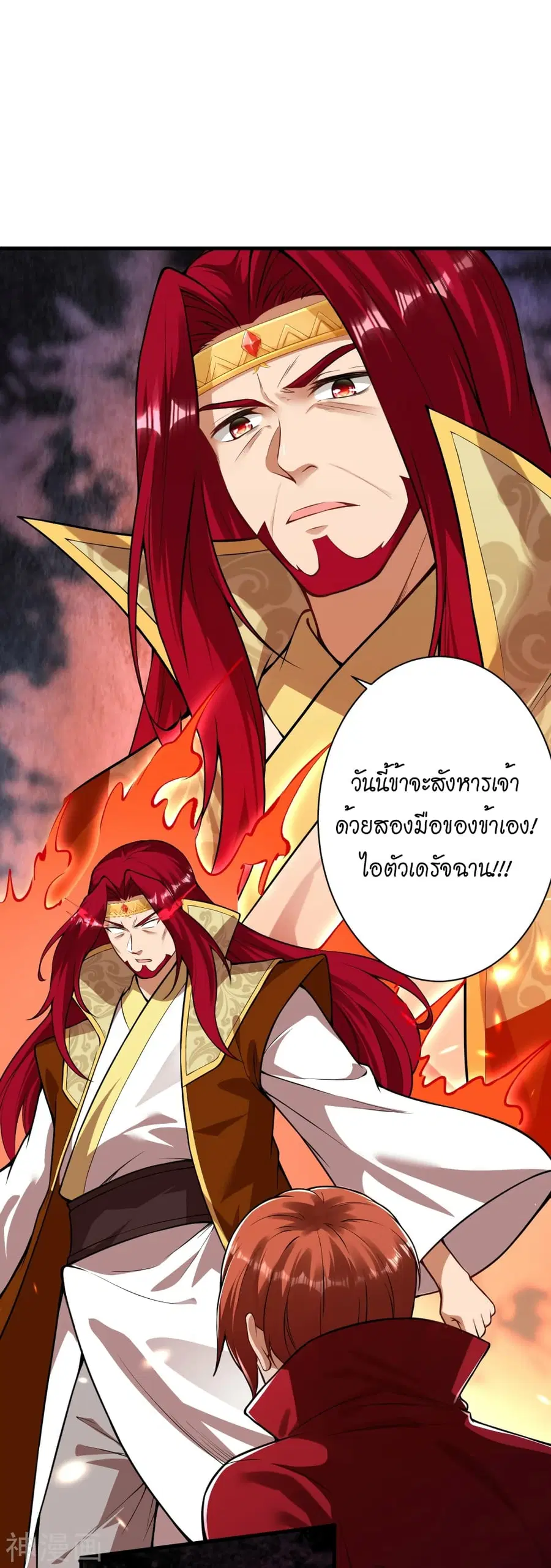 Against the Gods ตอนที่ 493 หน้า 37