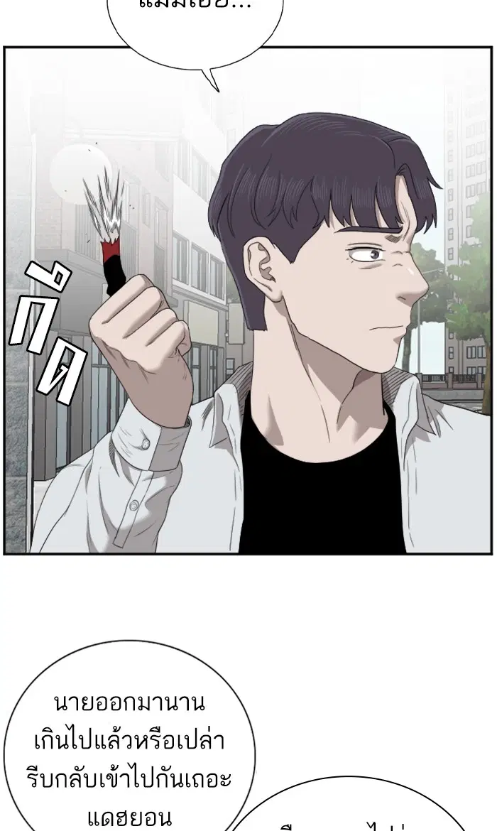 Bad Guy ตอนที่ 52 หน้า 58