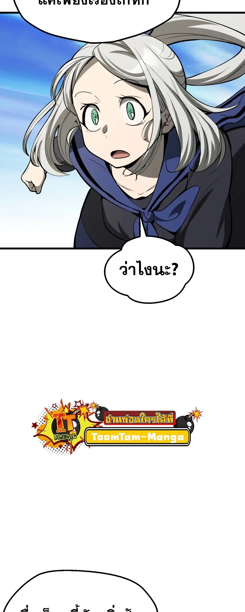 Survival Of Blade King ตอนที่ 215 หน้า 62