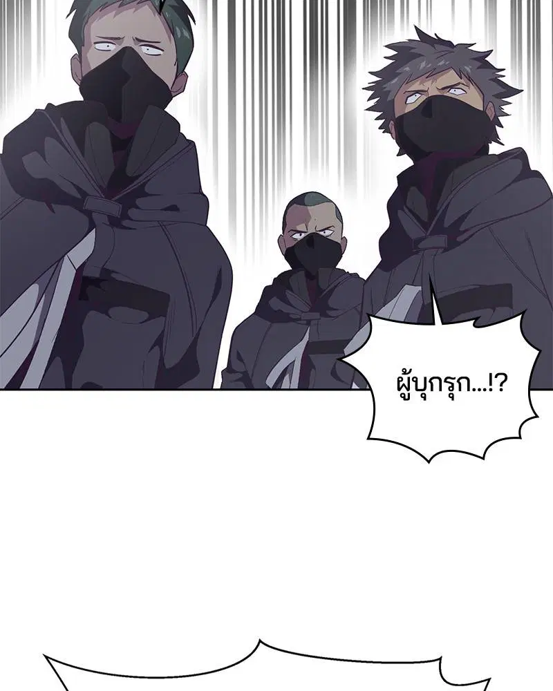 The Boy of Death ตอนที่ 86 หน้า 23