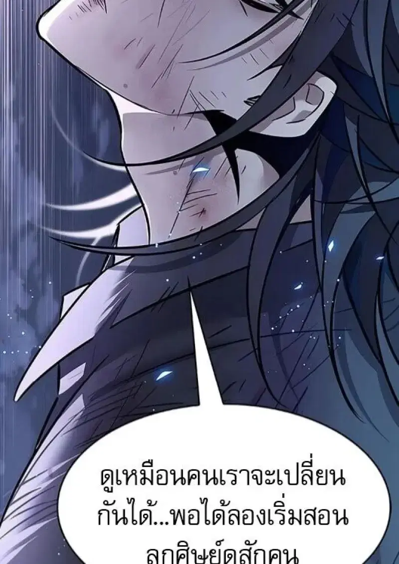 Eleceed ตอนที่ 385 หน้า 61