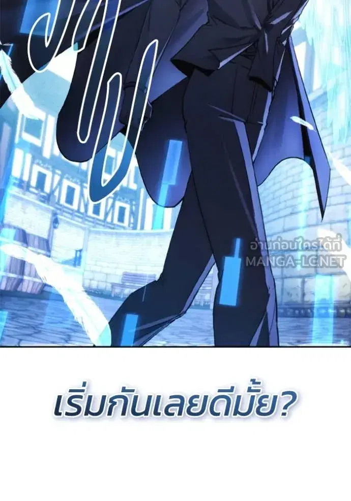 How to Live as a Villain ตอนที่ 185 หน้า 110