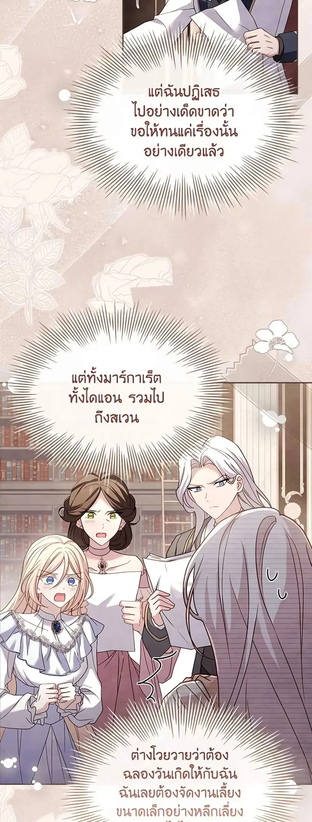 The Lady Needs a Break ตอนที่ 117 หน้า 48