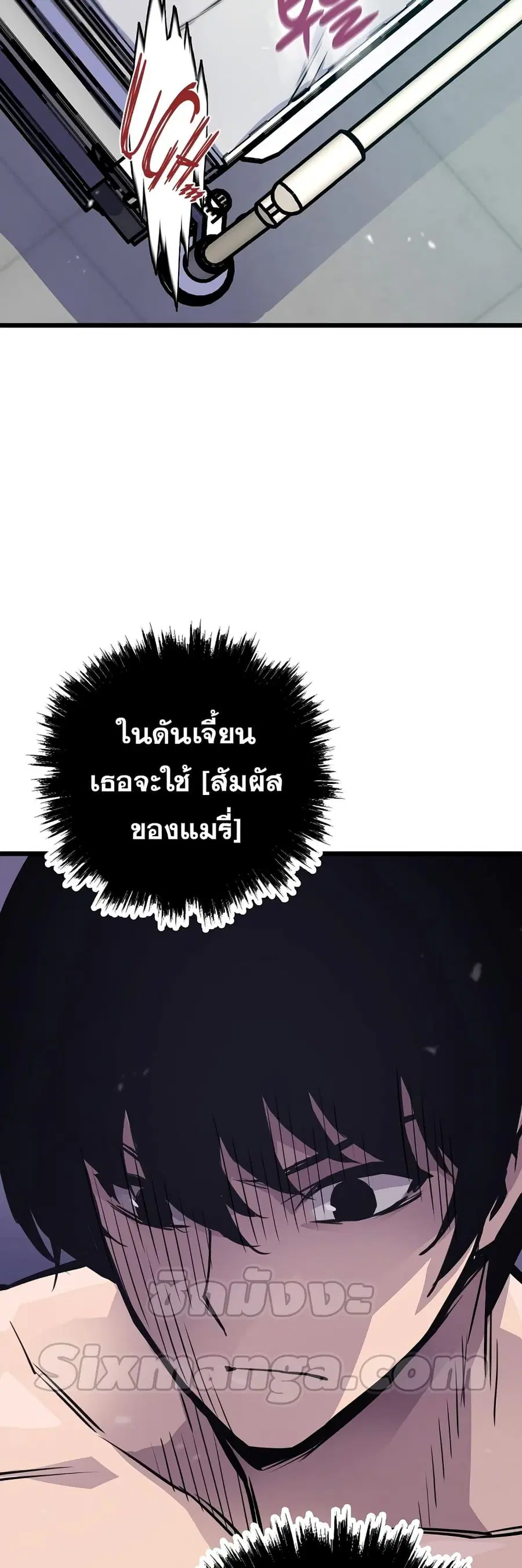 Past Life Returner ตอนที่ 22 หน้า 42
