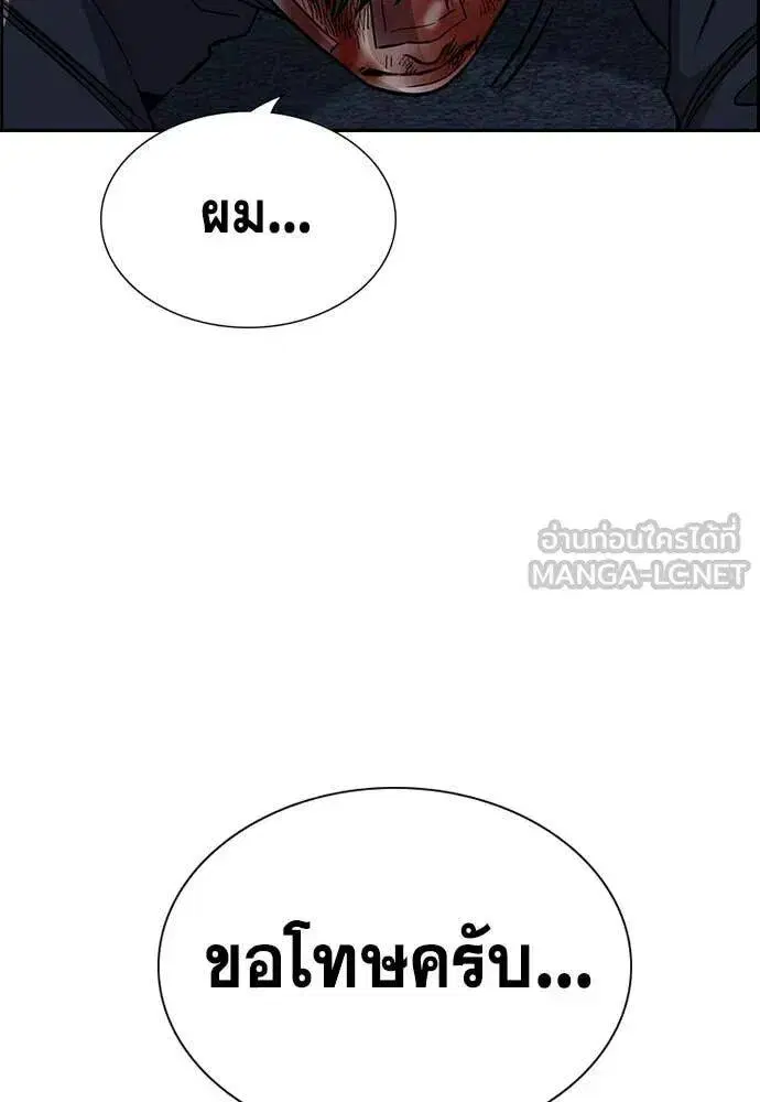 True Education ตอนที่ 213 หน้า 80