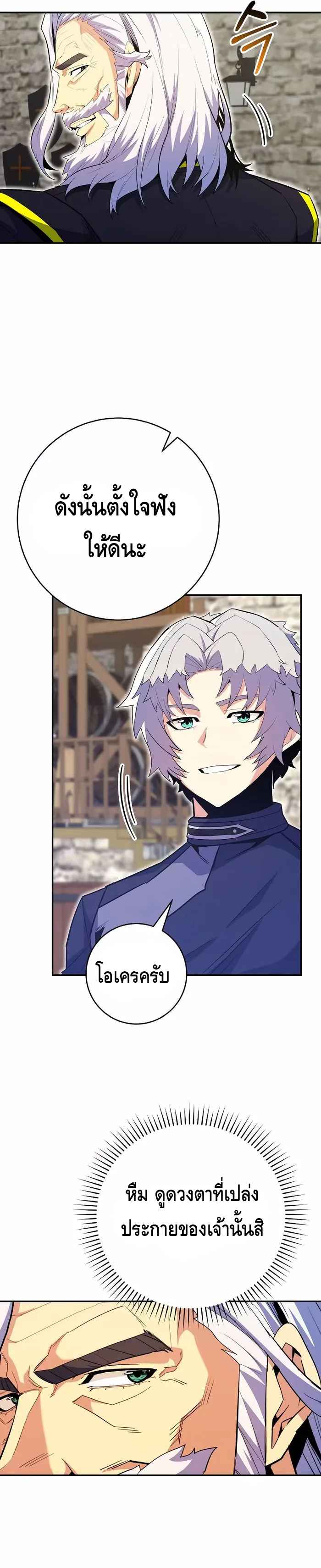 Reincarnated as a Genius Prodigy of a Prestigious Family ตอนที่ 17 หน้า 19