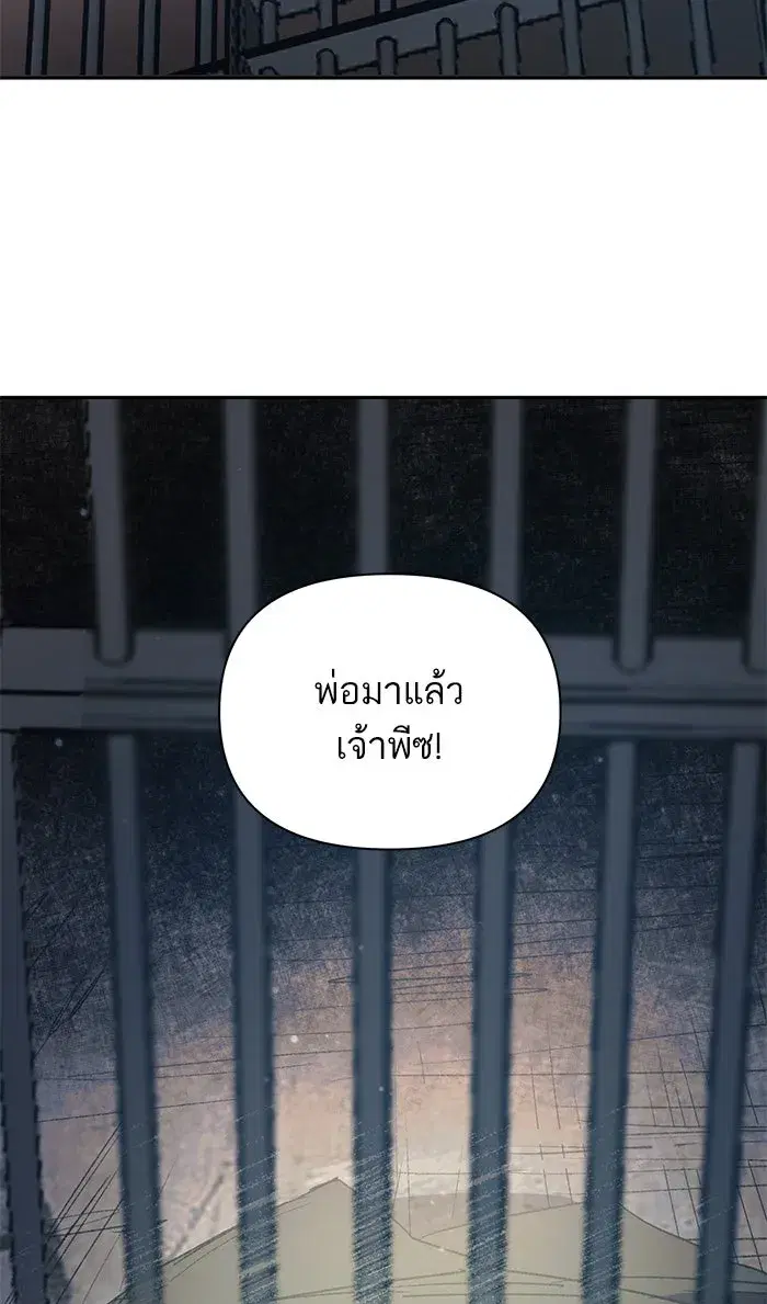 The S-Classes That I Raised (My S-Class Hunters) ตอนที่ 39 หน้า 77