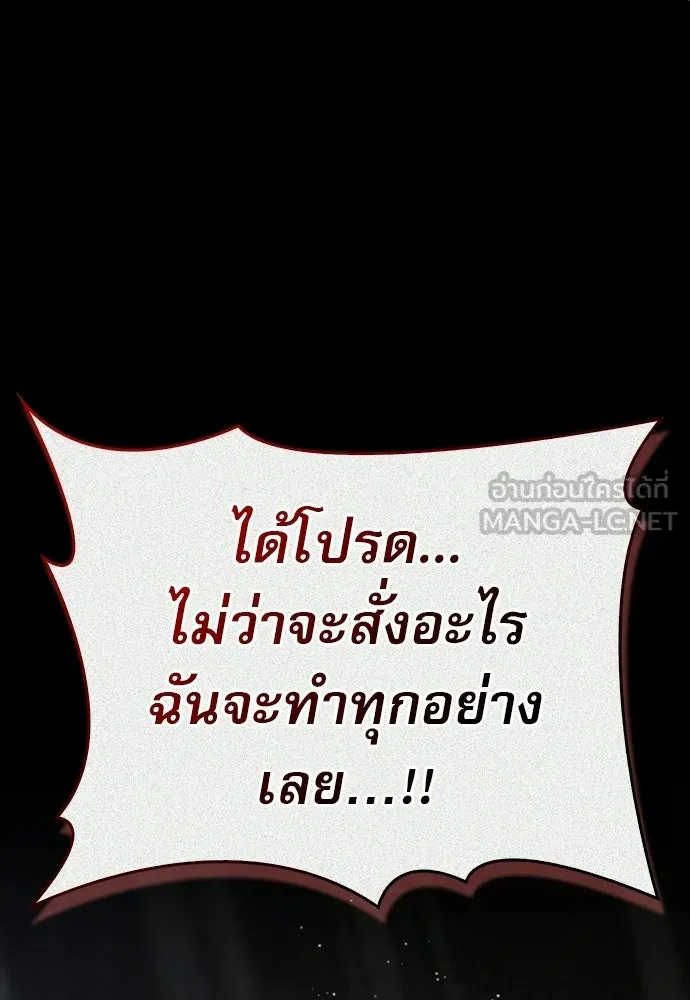 S-Class Hunter Heals with Monsters ฮันเตอร์ ระดับแกร่งกับฟาร์มมอนสเตอร์สุดป่วน ตอนที่ 32 หน้า 42