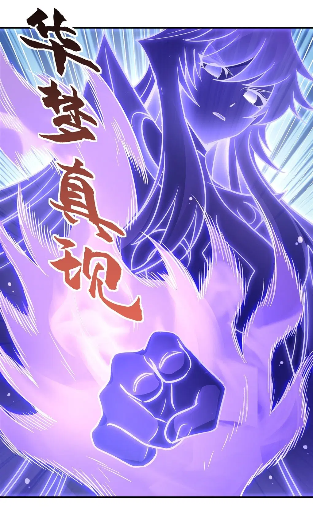 My Female Disciples are all Future Masters of the Heavens ตอนที่ 107 หน้า 43