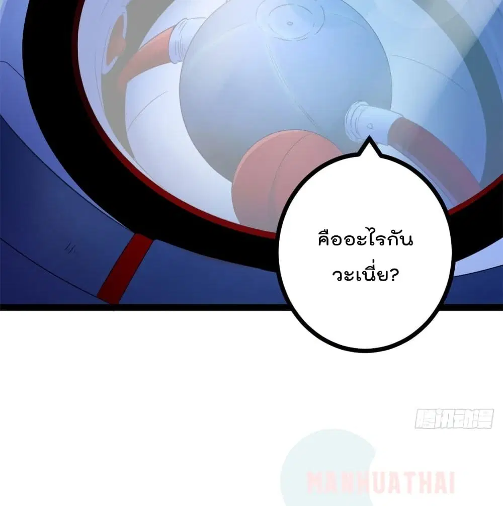 Shadow Hack ตอนที่ 56 หน้า 9