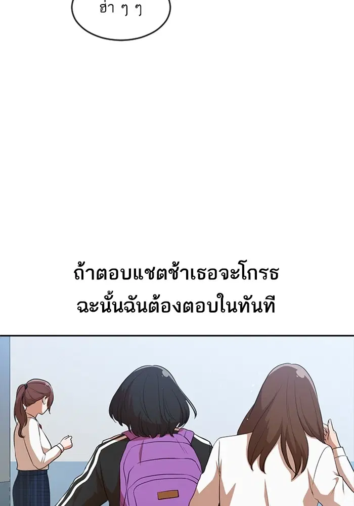 Random Chat ตอนที่ 263 หน้า 66