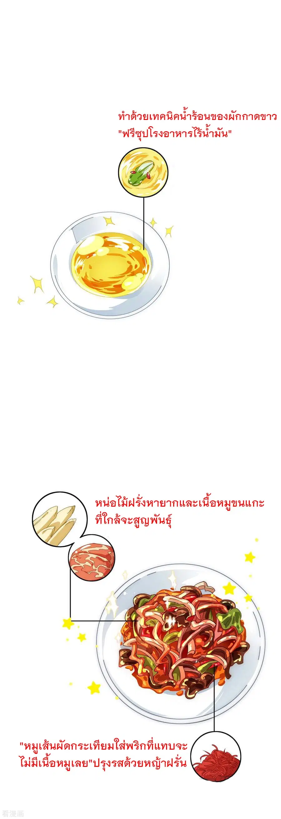 I am The Richest in The World ตอนที่ 8 หน้า 13